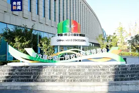 1000余家中外企业参加！第六届中国—阿拉伯国家博览会今天在宁夏银川开幕图片
