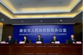 泰安构建城市眺望体系，管控观山视线内建筑高度，形成这四大风貌区图片