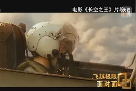 专访首席试飞员雷强、李刚：“刀尖上的舞者”飞越极限图片