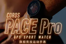 COROS 高驰推出 PACE Pro 运动手表图片