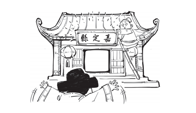 穿越千年！嘉定这场限定游园会等你来打卡→