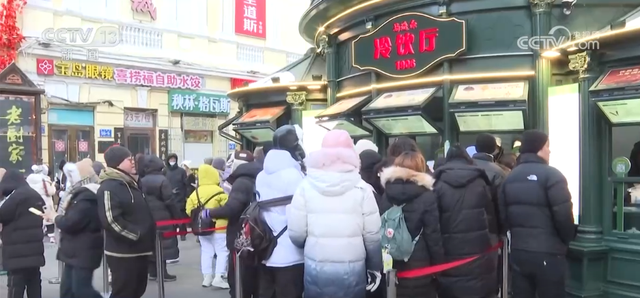 “冰雪+”多元场景点燃冬日消费热情 “冷资源”撬动文旅“热经济”