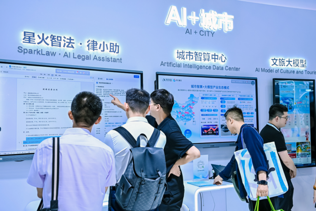 2025WAIC：智能时代的全球协同与突破