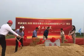 已落地5家药企！琼海富海产业园区明鑫制药项目开工图片