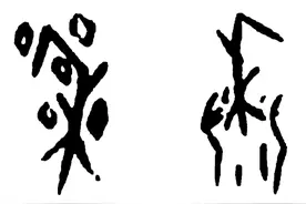 了不起的甲骨文丨从“粟”和“黍” 看殷商粮食作物图片