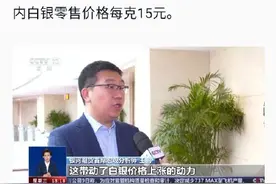 白银价格创历史新高图片