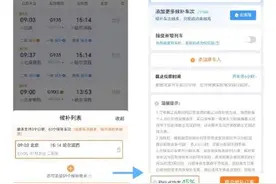 12306候补购票技巧图片