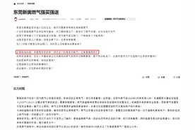 让用户换新燃气表，岂能靠“断气”相逼 | 新京报快评图片