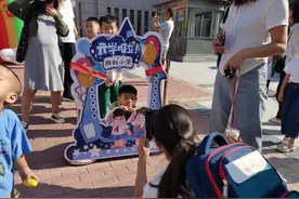 商丘各校区开学仪式感满满 温馨与惊喜同在图片