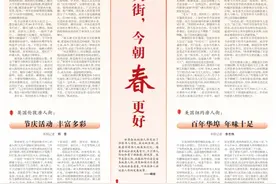 唐人街，今朝春更好图片