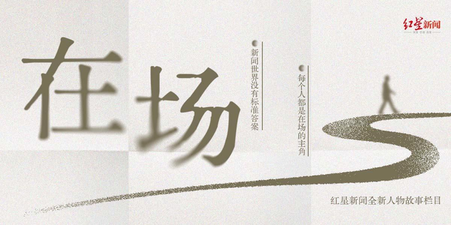 张海超开胸验肺16年后：说起生活泪流不止，但好好活着仍是他的责任丨在场