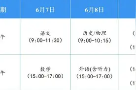 事关高考！淮南考生和家长速看！图片