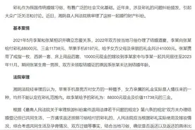 结婚未领证生下一子后，岳阳男子起诉妻子返还10多万彩礼，判了图片