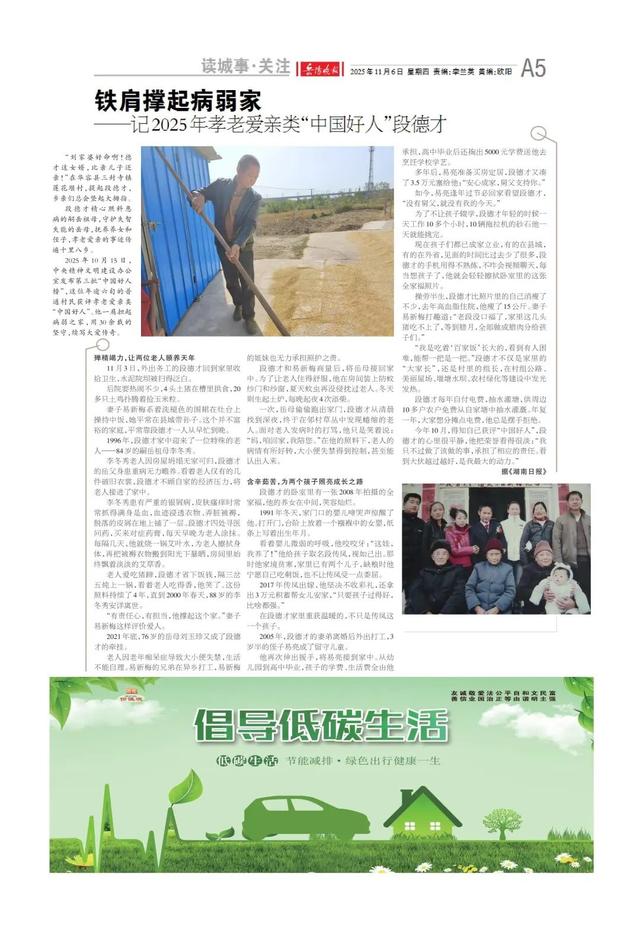 这场文创市集，把千年文脉做成了可带走的浪漫——《岳阳晚报》11月6日版面速览