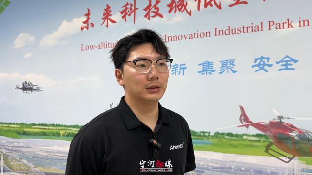 “科技兴安” 共探低空经济发展新机遇