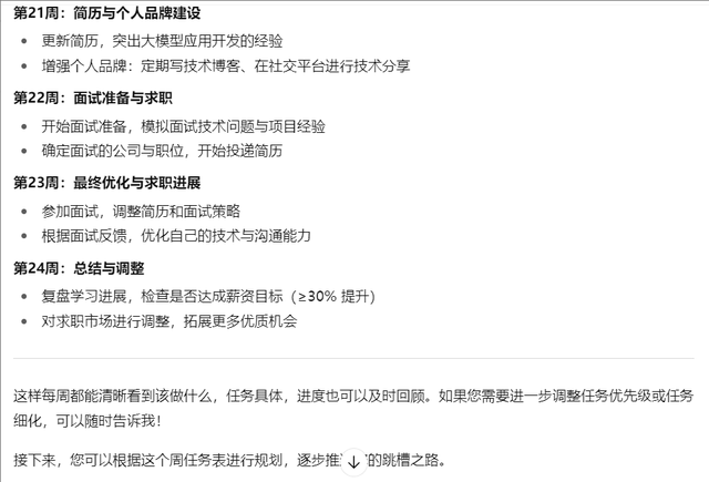 如何像顶级职业规划师一样思考？GPT-5带你做一次霍兰德职业咨询