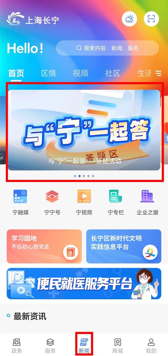 长宁这段骑行绿道沿途有多少座桥？ | 与“宁”一起答