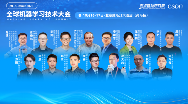 SIGCOMM 2025发榜：北大刘古月组5文入选，用光交换机重构AI系统，用大模型定位故障……