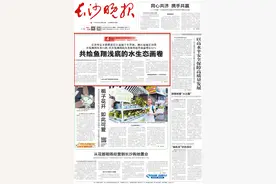 长沙坚定不移推进长江流域十年禁渔，共绘鱼翔浅底的水生态画卷图片