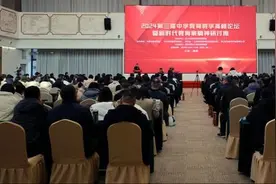 第三届中学教育教学高峰论坛在曲阜市开幕图片