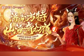 儿童免费入园！济南方特山海奇幻夜10月18日启幕图片