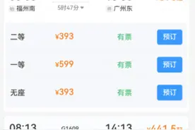 @福建人 铁路出行新变化，你准备好了吗？图片