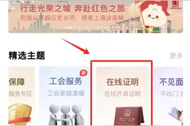 这些常用证明，在线就能开，指南收好图片
