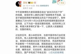 雷军回应“友商是XX”言论：2015年说的！刚因“AI语音骂人”惹争议图片