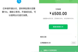 微信“分付”灰度上线借款功能，腾讯金融再进一步图片