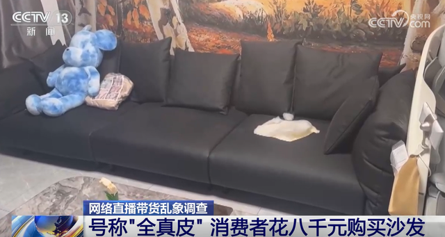 头部主播年入数十亿 起底天价收入构成 捞金不担责 引发行业信任危机