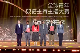第二届“全球青年双语主持主播大赛”颁奖典礼在京成功举办图片