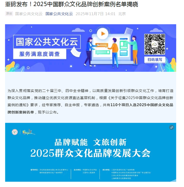 吉州区“庐陵宝盒”文化驿站项目获评2025中国群众文化品牌创新案例