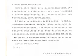 百亿独角兽丰巢IPO，三年亏掉近40亿，经营依赖合作伙伴图片