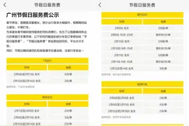 多个网约车平台将加收春节司机服务费，每单最高收5元图片