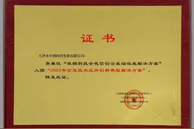 卓朗科技・向创聚力 ｜ 持续扩大信创“生态圈”，加快应用场景落地图片