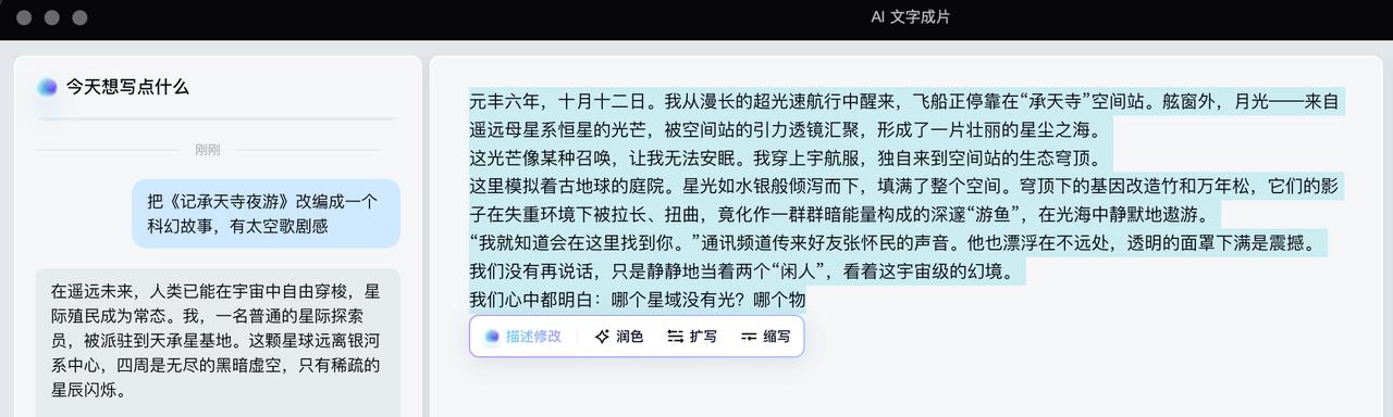 剪映AI配音3.0_剪映AI文字成片_影视视频封面怎么制作