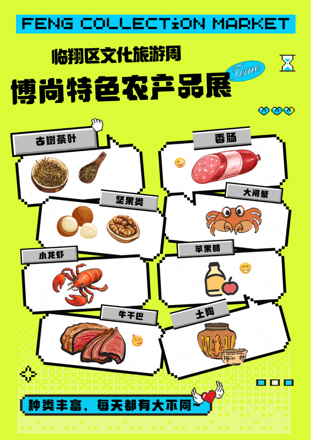 博尚专场来啦！这个周末来佤山凤城赶非遗+美食“大集”