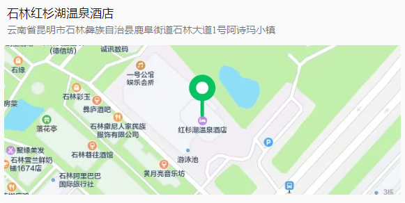 石林跑昆马 住宿攻略来啦~