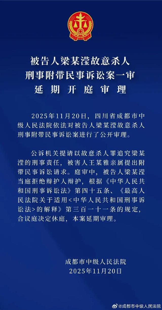 “27岁女子家门口遇害案”一审休庭！庭审11个小时，更多细节曝光