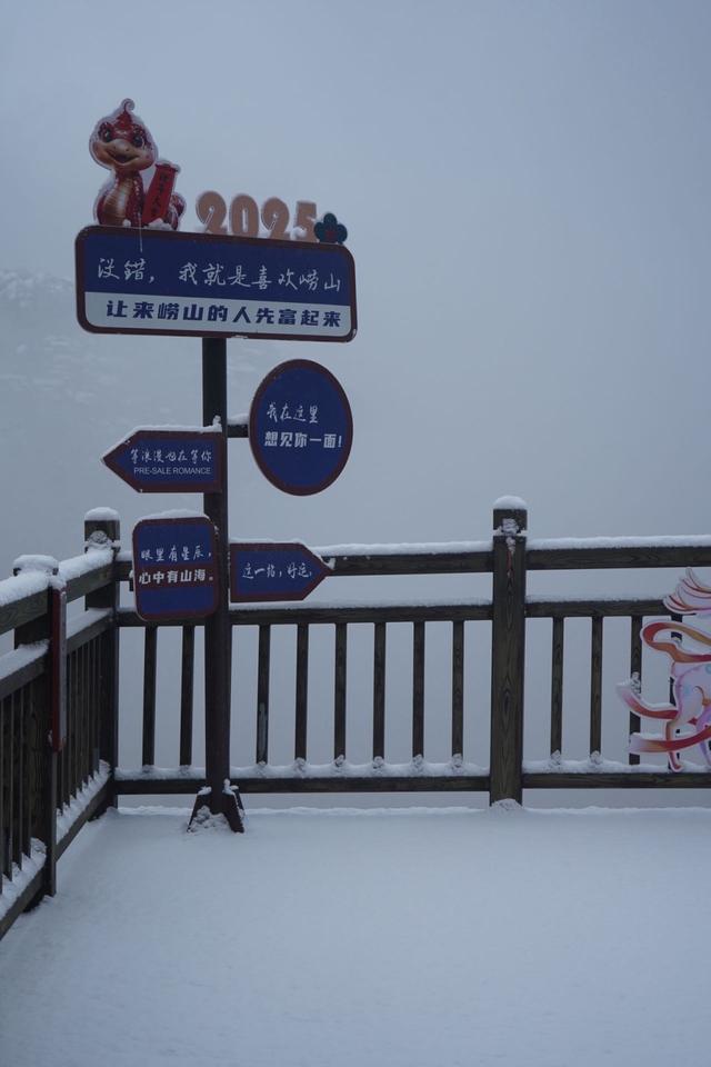 一夜雪花落崂山，琼楼玉宇翩若仙