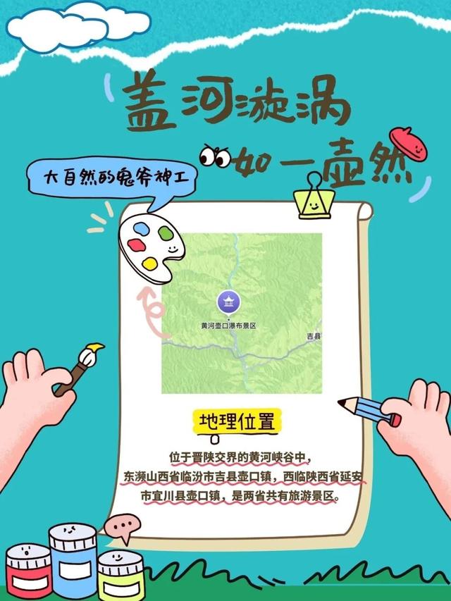 秋游临汾寻宝图：“3+1”个5A景区盲盒，等你来拆！