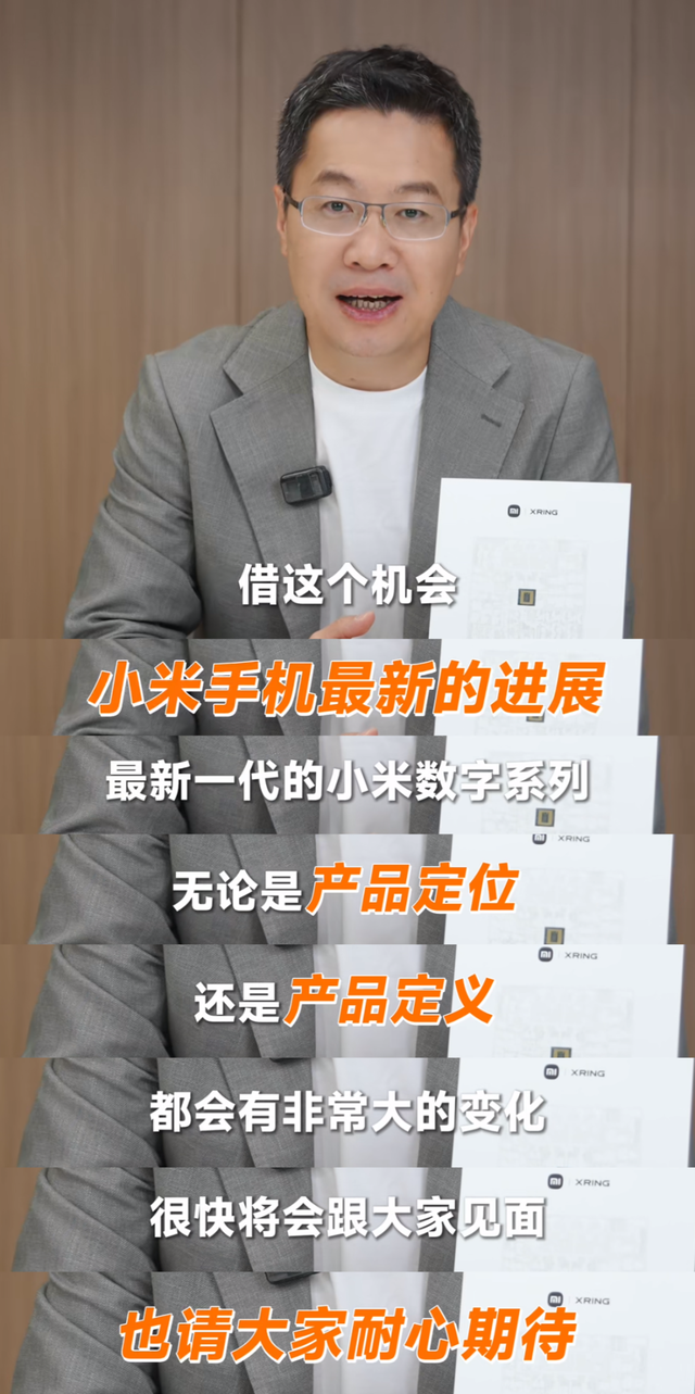 大变化！卢伟冰预热小米16系列 | 荣耀新款小折叠配置全曝 8.21发布