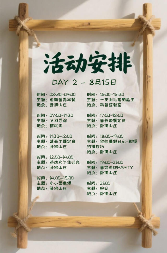活动招募丨探秘自然！暑期研学三日营活动招募啦！