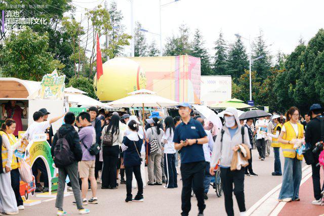东岸好享，西岸好玩！2025滇池国际咖啡文化嘉年华启幕