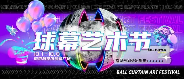 美食美景美生活，国庆来雨花台区乐享“花样HI”