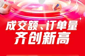 京东618超5亿用户下单 成交额、订单量齐创新高图片