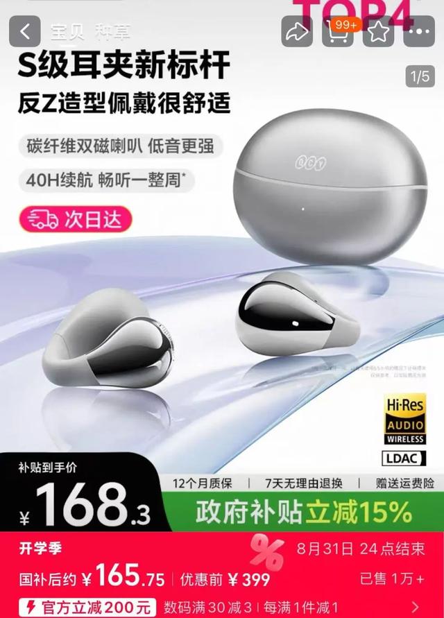 体制内「时尚单品」，被全网避雷了？