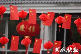 国庆氛围感拉满，南京又“红”了！图片