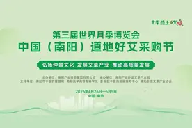 一城双韵·半城艾香半城花：探千亿健康产业新机遇图片