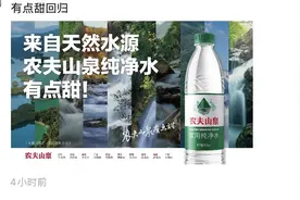 已在线下铺货，零售2元/瓶！时隔24年，农夫山泉，真的又要卖纯净水了！图片